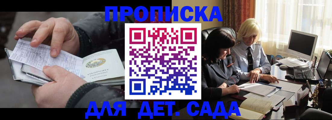 временная прописка в Каменск-Шахтинском