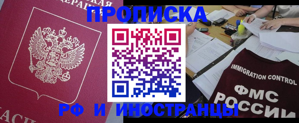 миграционный учет в Каменск-Шахтинском
